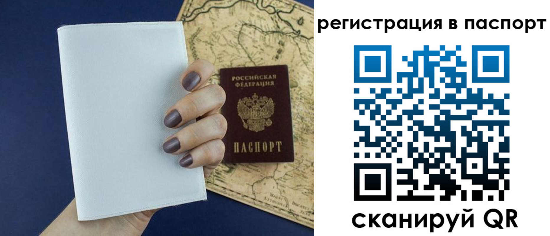 прописка для кредита в Гагарине
